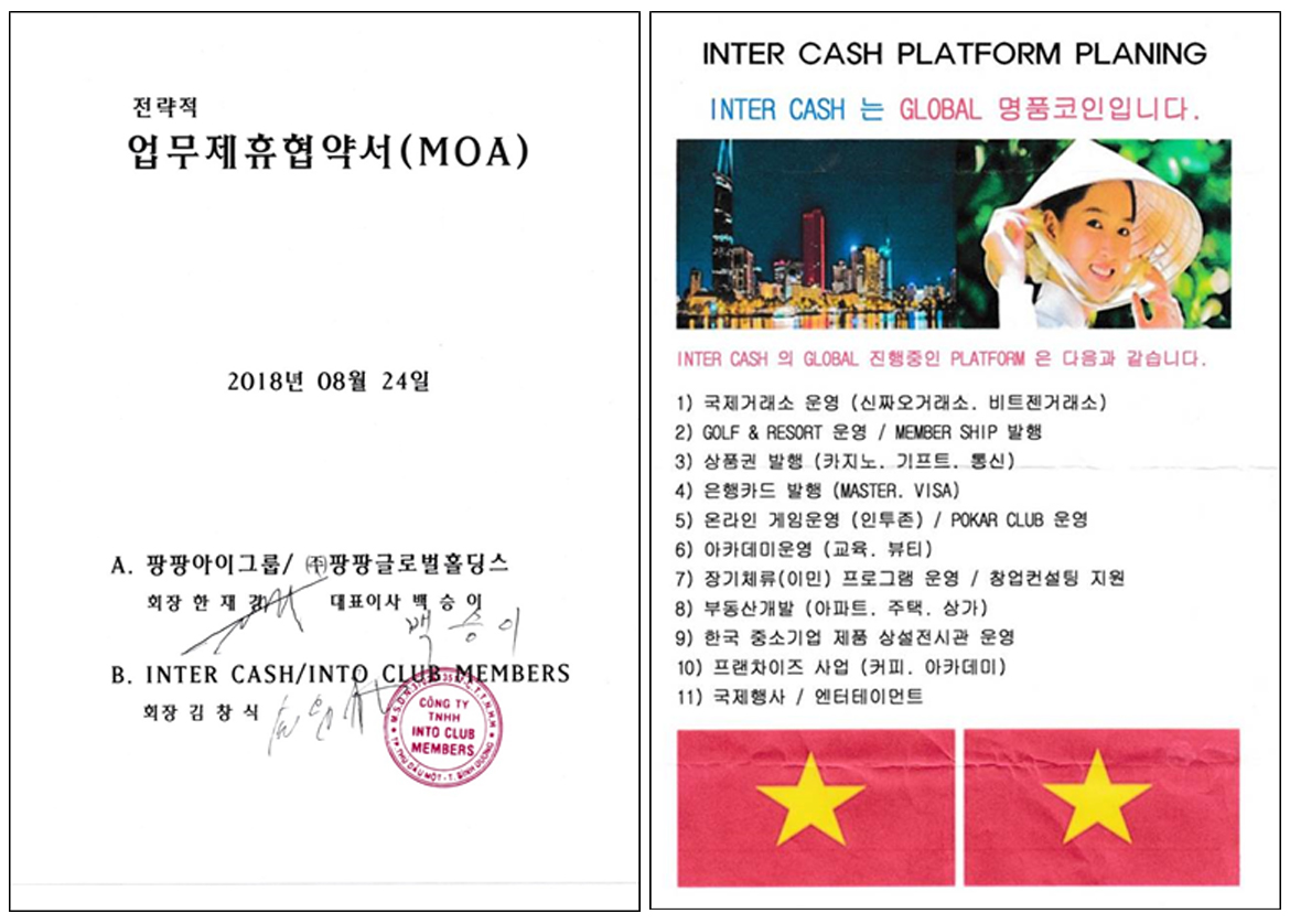 팡팡아이그룹 | 팡팡코인 | 팡팡카드 | 팡팡아이솔루션 | 팡팡어플